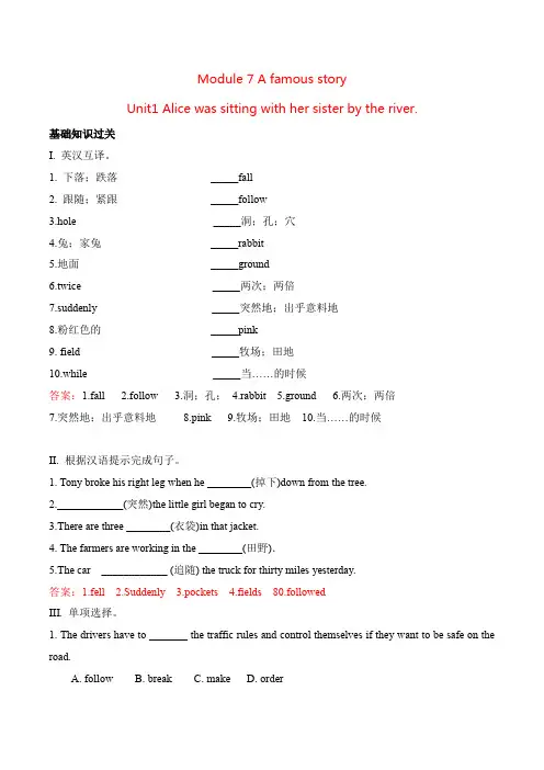 外研版同步练习Module 7 A famous story解析