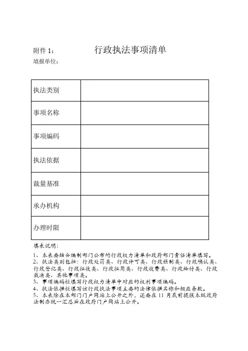 三项制度表格