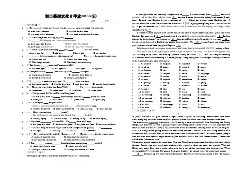 Unit2双休日作业2021-2022学年牛津译林版英语八年级下册