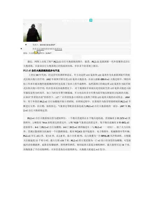简述国产PLZ