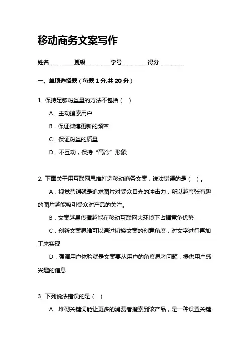 文案写作考试题目及答案试题 - 副本 (3)