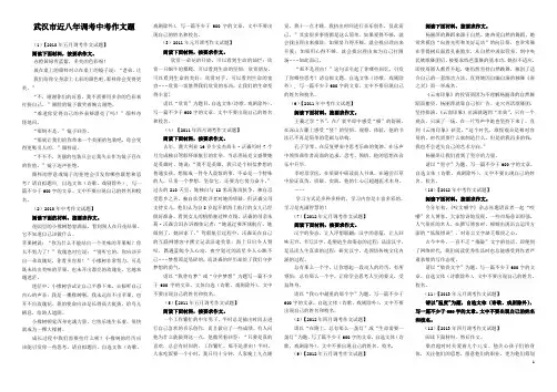 武汉市近八年调考中考作文题