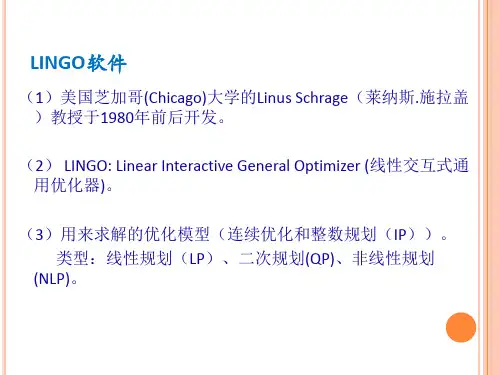 lingo教程