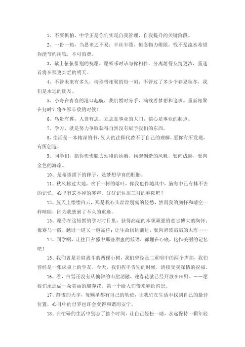 六年经毕业对同学赠语