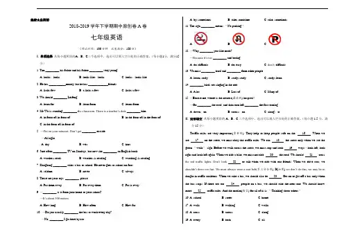 2018-2019学年七年级英语下学期期中原创卷A卷福建考试版