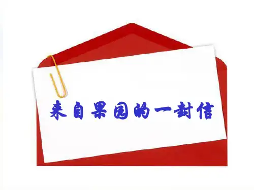 小学美术一年级下册《吃虫草》课件