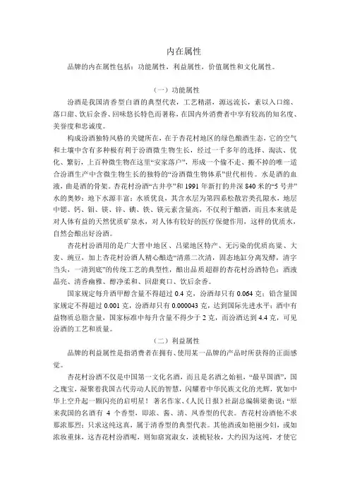 内在属性