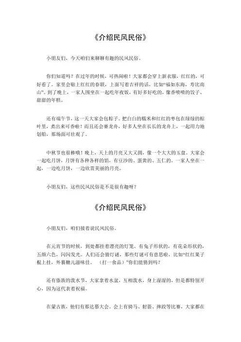 介绍民风民俗50字