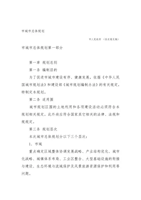 湖州市城市总体规划