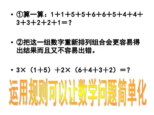 七年级下册 第五单元 法律伴我健康成长 湘教版