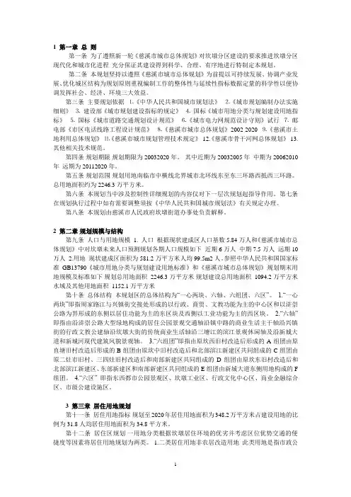 坎墩规划