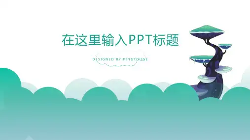 实用精致流行时尚微立体渐变科技商务汇报ppt模板
