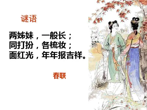 拟写对联精华版