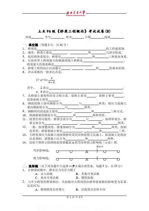 中国大学MOOC慕课爱课程(2)--试卷B网课刷课