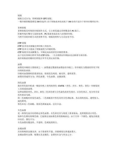 印刷常识