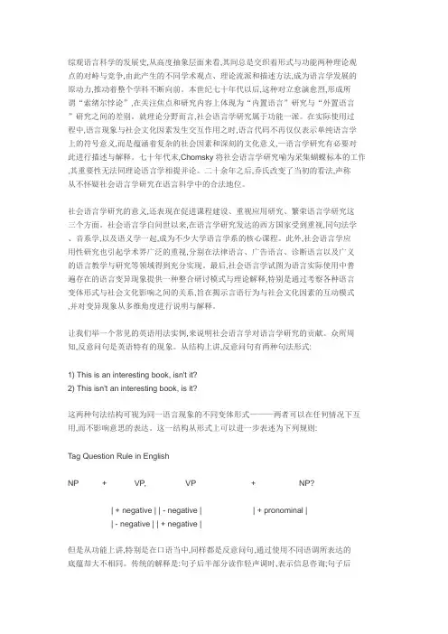 综观语言科学的发展史