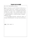 某中小型企业网络的设计及其实现  毕业论文