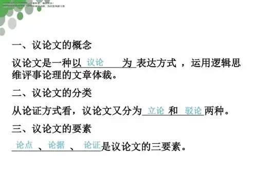公开课课件 不求甚解