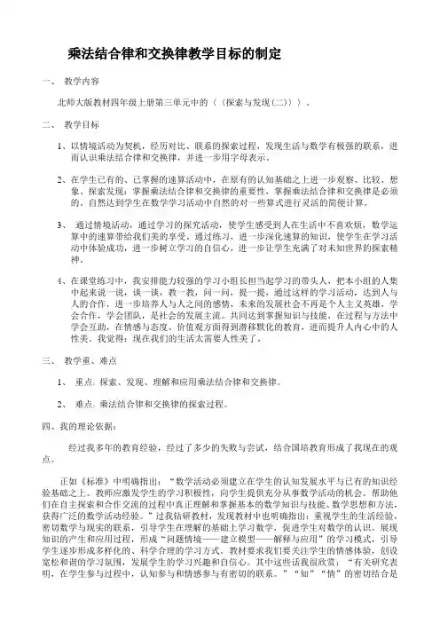 国培作业1.doc