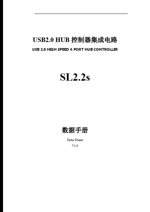 国内首款USB2.0 HUB控制系统器芯片SL2.2s Datasheet