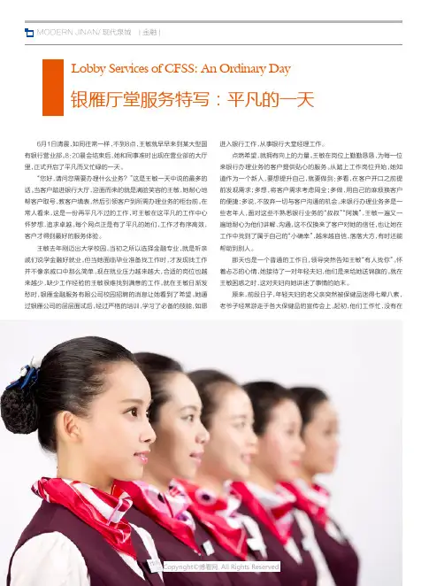 银雁厅堂服务特写：平凡的一天