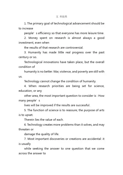 GRE作文分类题库－ISSUE（２）