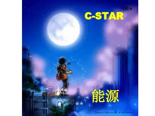 能源分类PowerPoint演示文稿