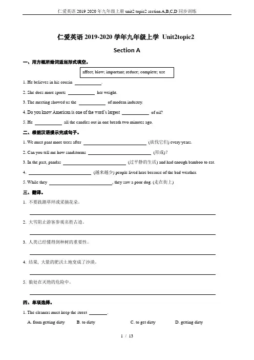 仁爱英语2019-2020年九年级上册unit2 topic2 section A,B,C,D同步训