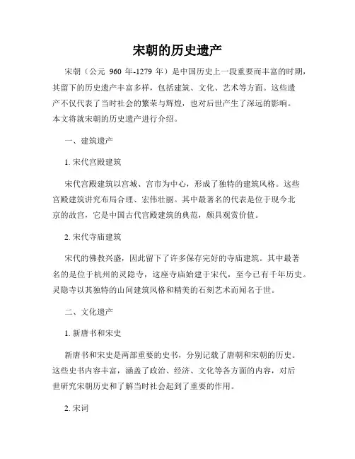 宋朝的历史遗产