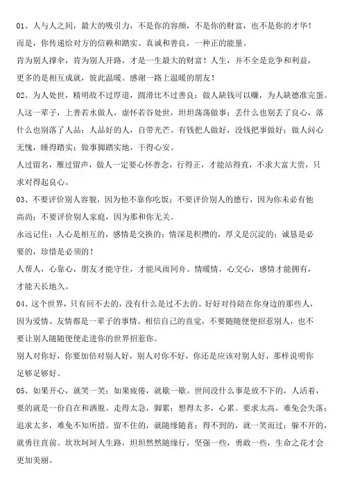 请每日思考一句话
