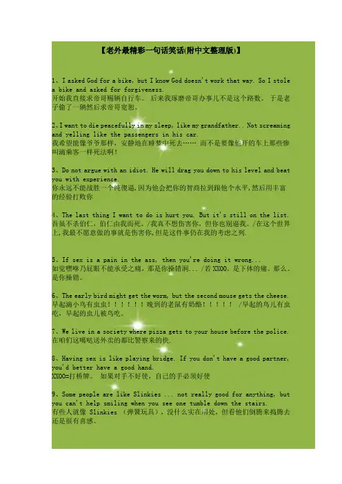 老外最精彩一句话笑话(附中文整理版)