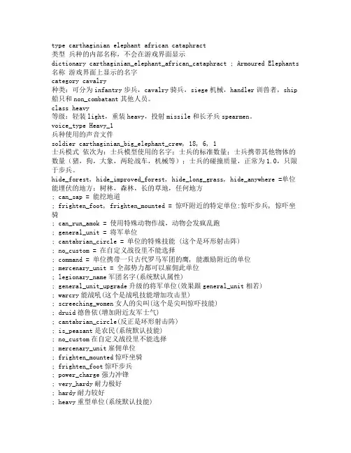 三国全面战争部分修改秘籍自用