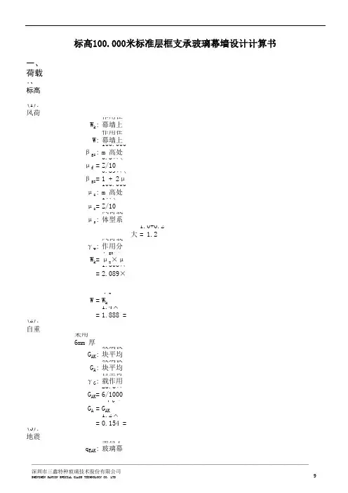玻璃计算