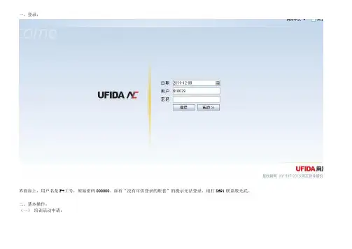 基本操作指南-EHR
