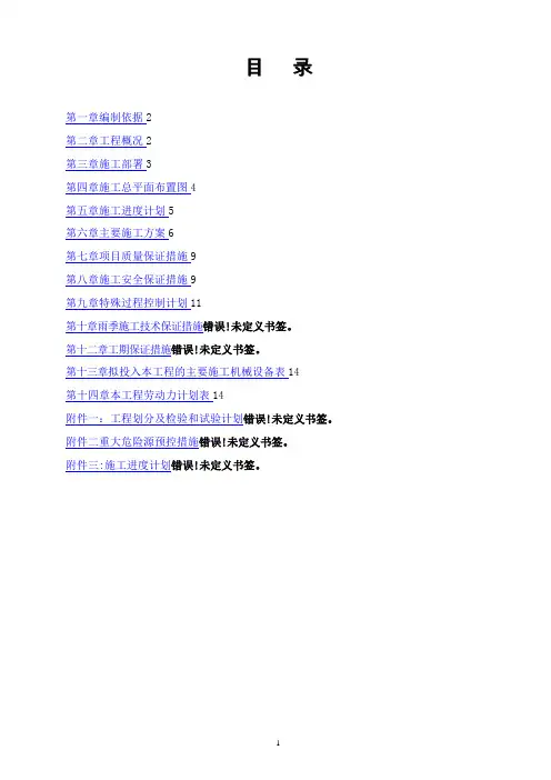 锅炉维修施工方案