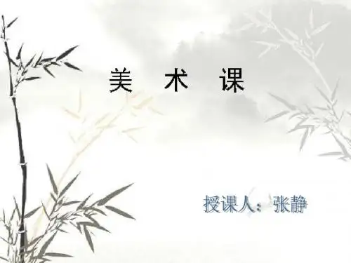 2019精品教育《中国龙》课件物理