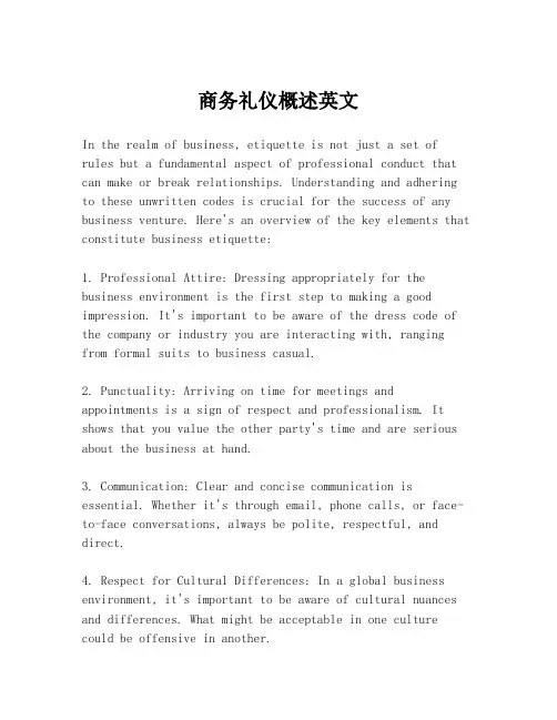 商务礼仪概述英文