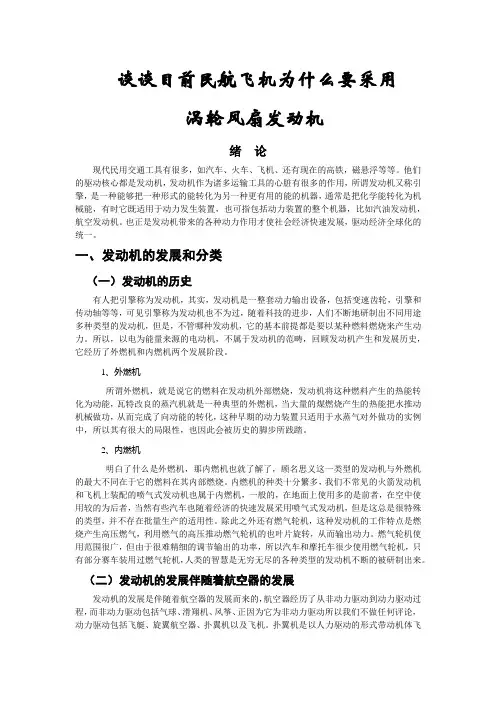 燃气涡轮发动机