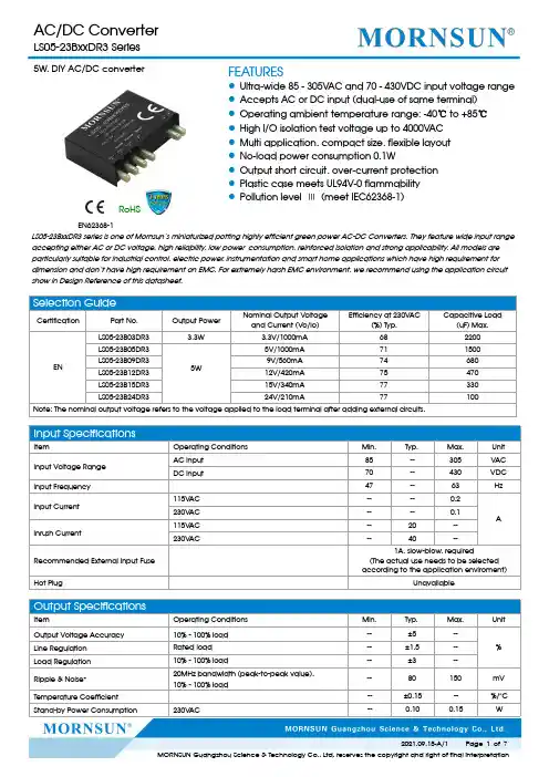 Mornsun LS05-23BxxDR3 高功率 AC DC 转换器说明书