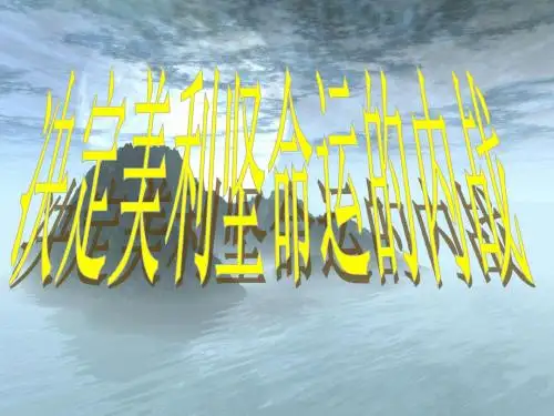 美国南北战争