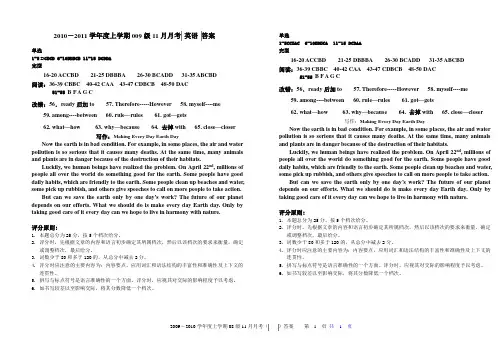 高二11月月考英语答案