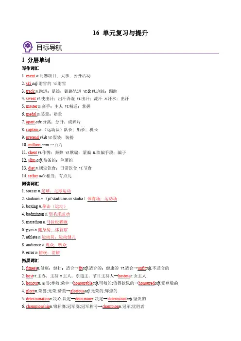 英语人教版高中必修一(2019新编)Unit4 Natural Disasters-Reading 