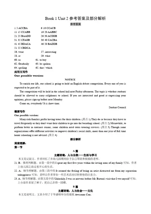 18-19学年上学期高一课标(AHW)第4期参考答案及部分解析