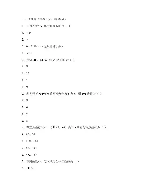 中职高一下册期末数学试卷