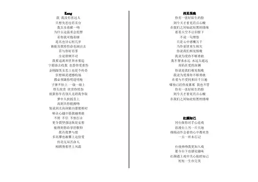 歌词