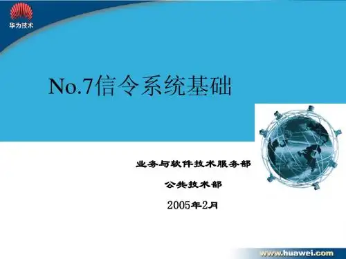 05-No.7信令基础2(TUP、ISUP、TCAP部分)