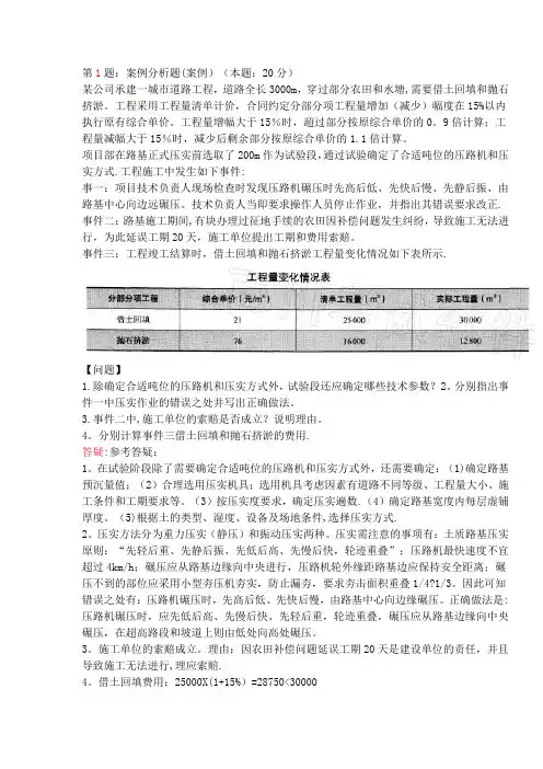 市政案例50题