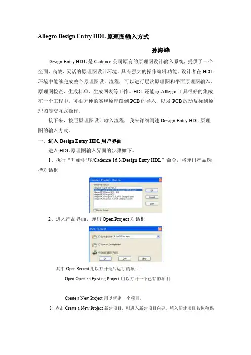 [笔记]CadenceConceptHDL原理图输入