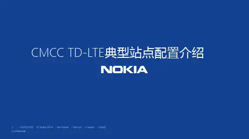CMCC TD-LTE站点配置介绍