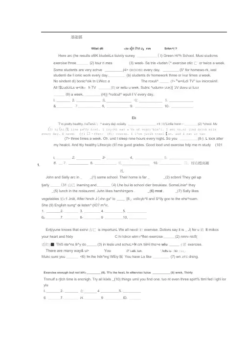 (完整版)八年级上册英语短文填空专项训练(附答案)